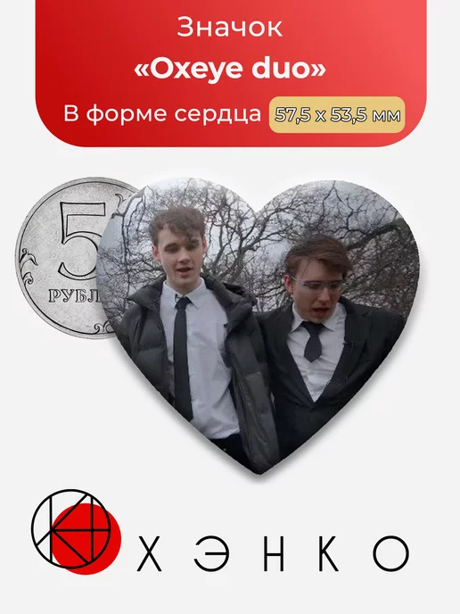 qsmp Oxeyeduo Майнкрафт