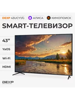 SMART TV 43