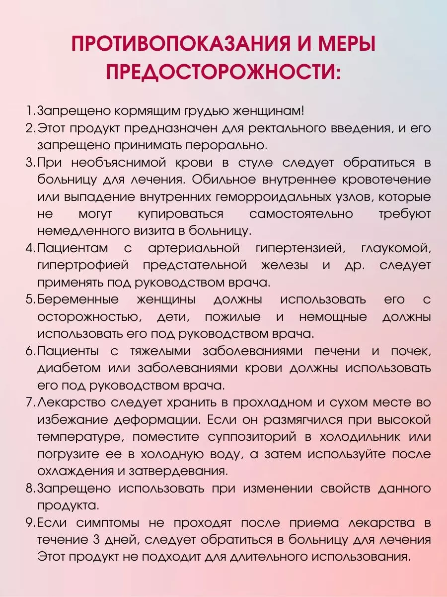 Свечи от геморроя мускусные с ионами серебра натуральные Надежный поставщик  тут 191274674 купить в интернет-магазине Wildberries