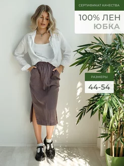 Юбка женская на резинке лен 100% Kayros 191277320 купить за 4 611 ₽ в интернет-магазине Wildberries