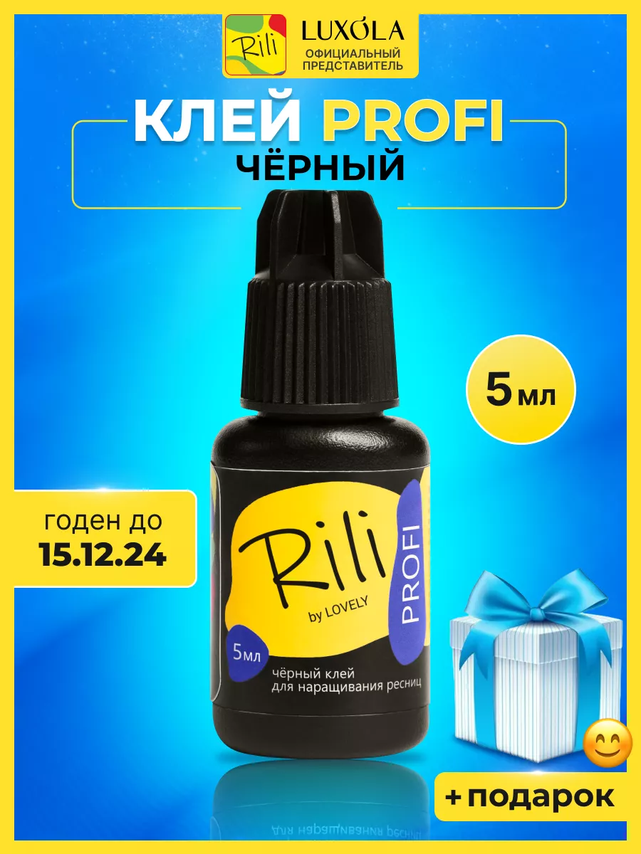 Клей для наращивания...