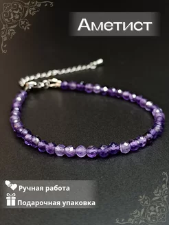 Браслет из аметиста 4мм kamray15.33 191281774 купить за 548 ₽ в интернет-магазине Wildberries