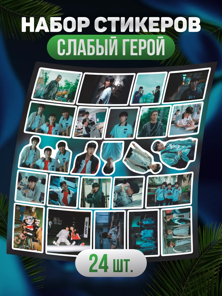 Наклейки на...