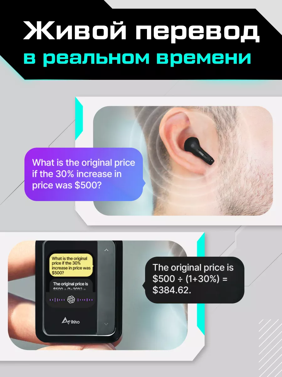 Умные наушники ikko ActiveBuds с переводчиком и ChatGPT ikko 191283575  купить в интернет-магазине Wildberries