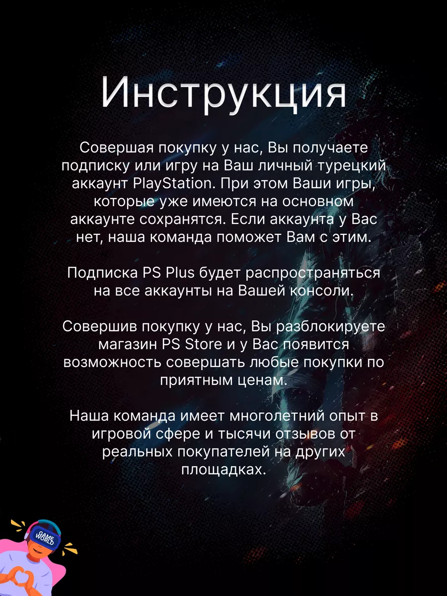 Подписка EA Play PS4 / PS5 1 месяц PlayStation 191284558 купить за 855 ₽ в  интернет-магазине Wildberries