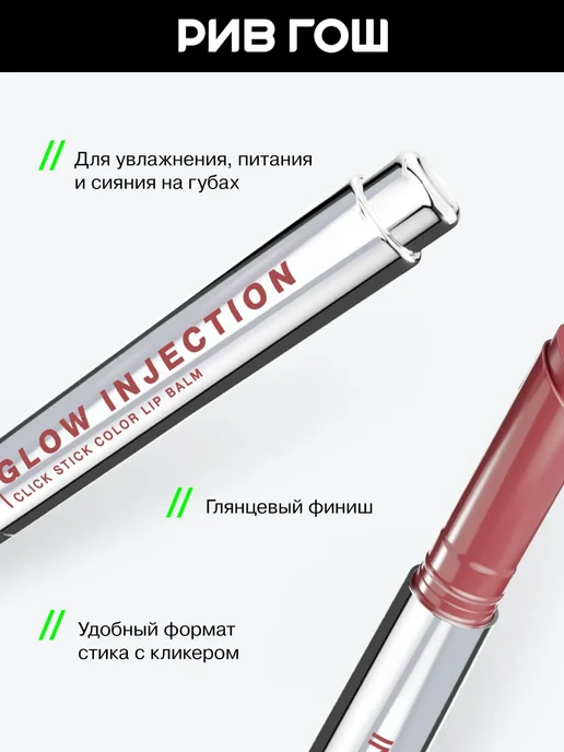 Influence Beauty Бальзам-стик для губ помада глянцевая увлажняющий, 02, 2 мл, фото 2