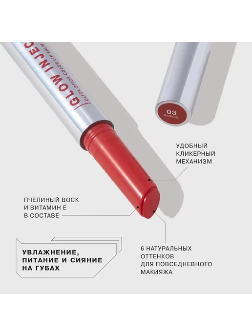 Influence Beauty Бальзам-стик для губ помада глянцевая увлажняющий, 03, 2 мл, фото 2