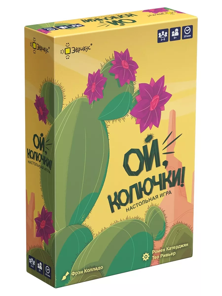 Настольная детская игра "Ой, колючки!" 5+