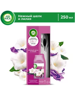 Автоматический освежитель Нежный шелк и лилия, 250 мл Air Wick 191290148 купить за 591 ₽ в интернет-магазине Wildberries