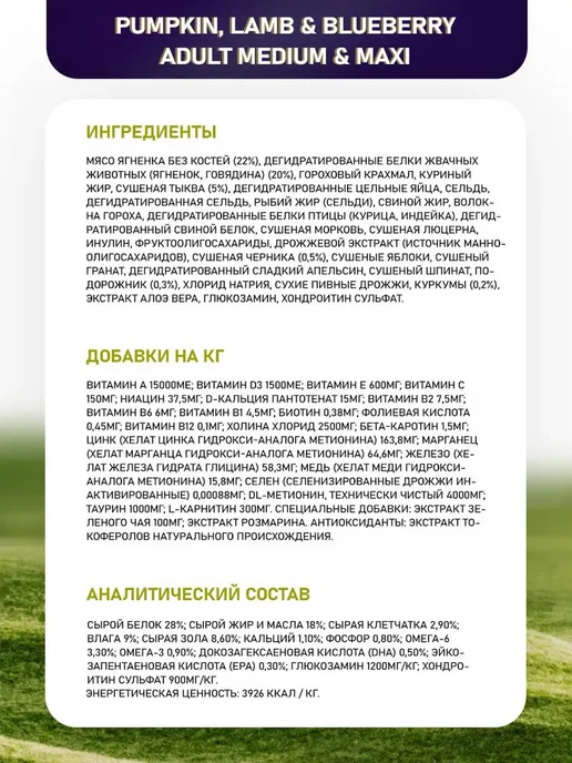 Сухой корм Farmina Dog для собак, беззерновой, 2,5 кг, фото 2