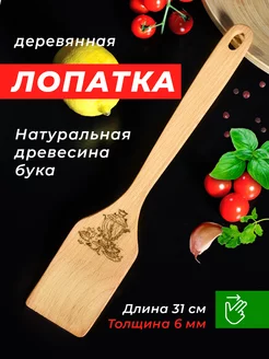 Лопатка кухонная деревянная Duly Shop 191291520 купить за 144 ₽ в интернет-магазине Wildberries