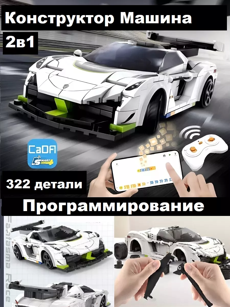 Конструктор 3D Машина...