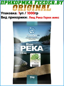 Прикормка Feederby ORIGINAL RIVER / Прикормка натуральная Feeder.by 191292359 купить за 485 ₽ в интернет-магазине Wildberries