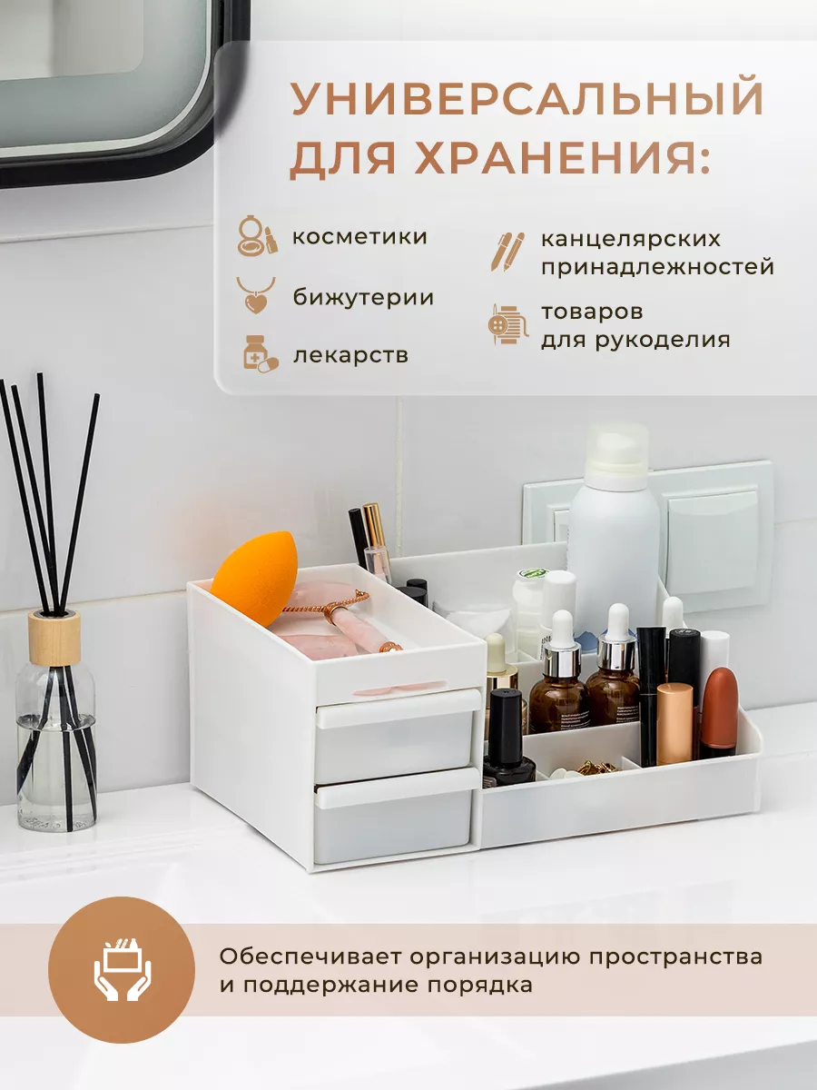 Органайзер для косметики и хранения вещей GEMLUX 191294835 купить за 289 ₽  в интернет-магазине Wildberries