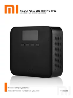 Воздушный компрессор электрический насос Xiaomi 191300035 купить за 2 249 ₽ в интернет-магазине Wildberries