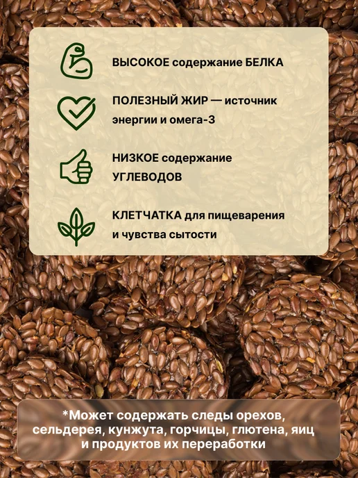 Oleos Хлебцы льняные, ассорти (кунжут, семена тыквы, яблоко), 3 шт, фото 4
