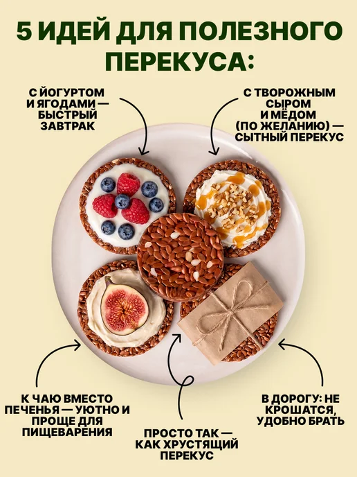 Oleos Хлебцы льняные, ассорти (кунжут, семена тыквы, яблоко), 3 шт, фото 5