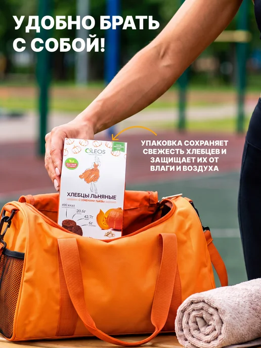 Oleos Хлебцы льняные, ассорти (кунжут, семена тыквы, яблоко), 3 шт, фото 7