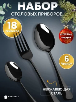 CONSUELO - каталог 2023-2024 в интернет магазине WildBerries.ru