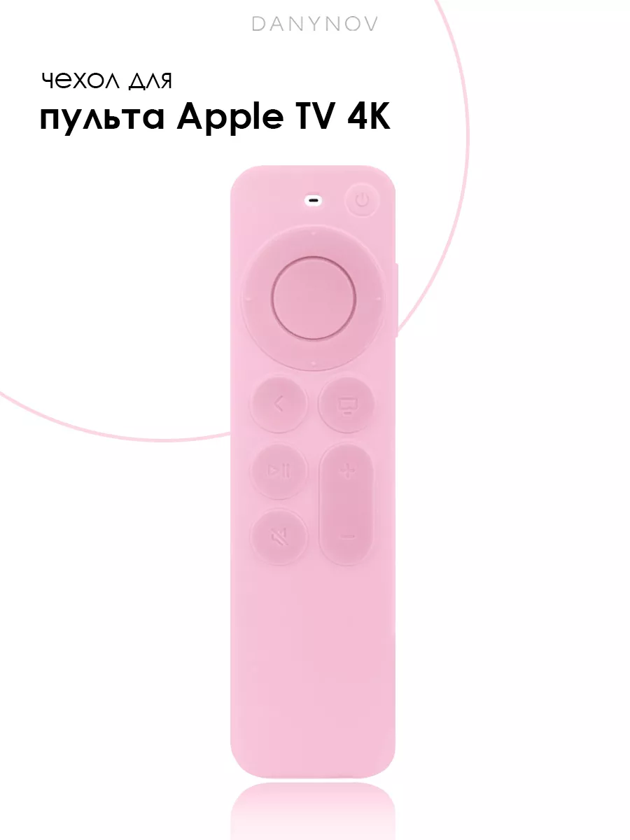 Силиконовый защитный чехол на Apple TV6 с ремешком