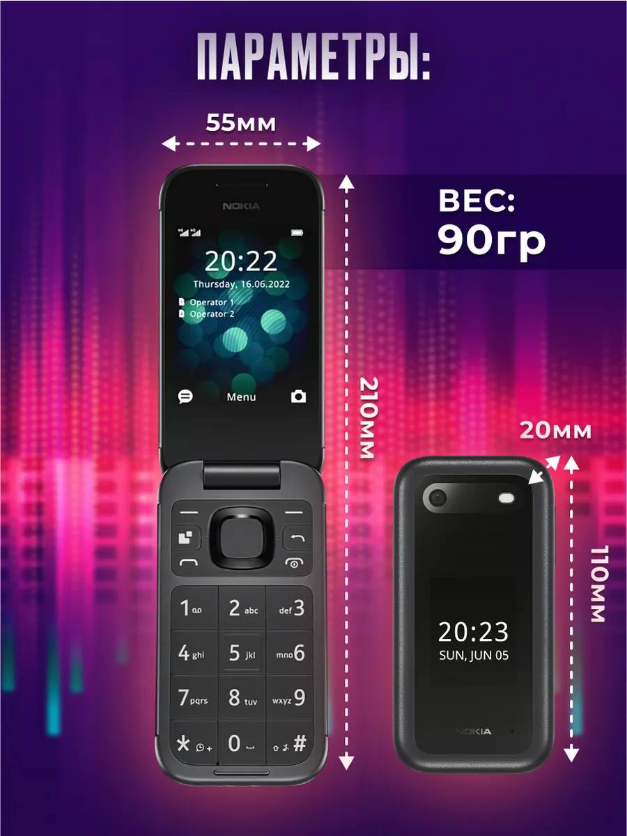 Сотовый телефон Nokia 2660 Flip Trendy_Texno 191300800 купить в  интернет-магазине Wildberries