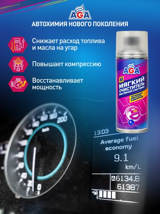 HI-GEAR Мягкий очиститель масляной системы AGA903M, 335 мл, 335 мл, фото 2