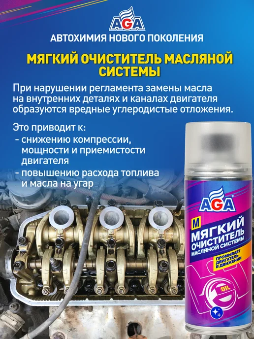 HI-GEAR Мягкий очиститель масляной системы AGA903M, 335 мл, 335 мл, фото 3