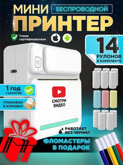 Портативный мини принтер для телефона Poket Print Pro 191301661 купить за 1 443 ₽ в интернет-магазине Wildberries