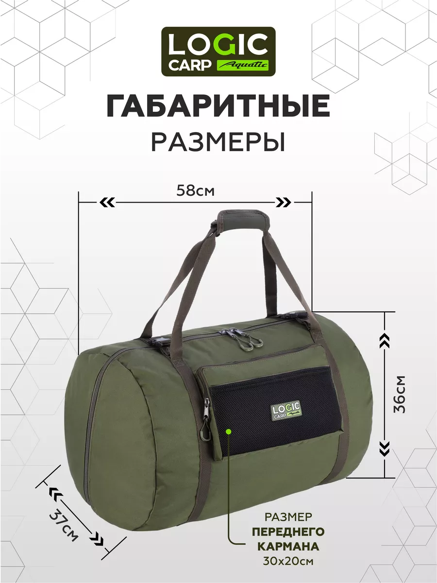 Сумка спортивная универсальная Logic Carp 191304386 купить за 2 024 ₽ в  интернет-магазине Wildberries