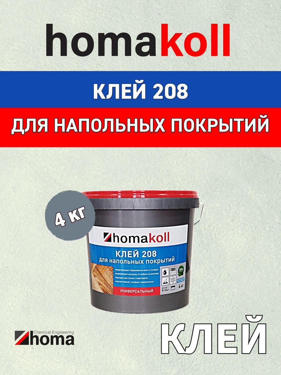 Homakoll 208