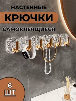 Крючки для ванной самоклеящиеся FalkoFF Home 191305935 купить за 353 ₽ в интернет-магазине Wildberries