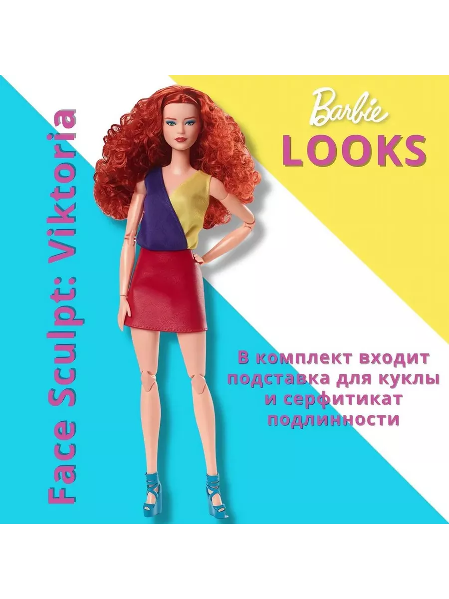 Кукла Барби Лукс 11 Рыжая Виктория HJW80 Barbie 191307305 купить в  интернет-магазине Wildberries