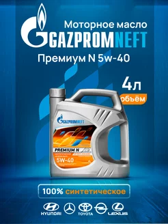 Моторное масло 5w-40 синтетическое SN/CF 4л Gazpromneft 191307548 купить за 1 654 ₽ в интернет-магазине Wildberries