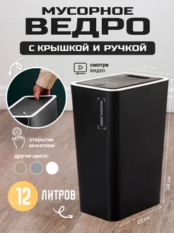 Мусорное ведро узкое на кухню с крышкой ROOMLOGIC 191307974 купить за 1 142 ₽ в интернет-магазине Wildberries