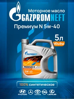 Моторное масло 5w-40 синтетическое SN CF 5л Gazpromneft 191316158 купить за 1 979 ₽ в интернет-магазине Wildberries