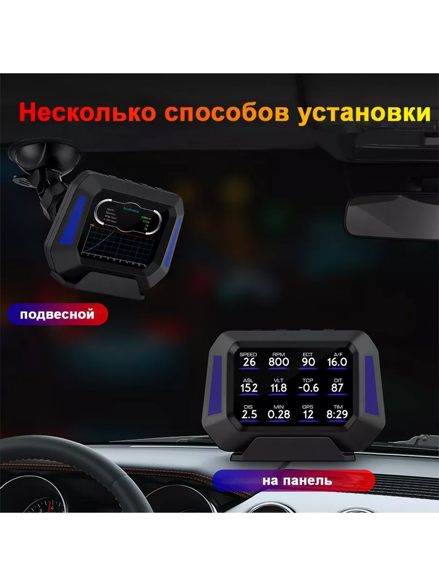 HUD проекционный дисплей скорости для авто P21, OBD2 TAKARA 191316984  купить за 4 126 ₽ в интернет-магазине Wildberries