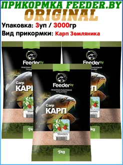 Прикормка Feeder by ORIGINAL / Прикормка натуральная Feeder.by 191317366 купить за 928 ₽ в интернет-магазине Wildberries