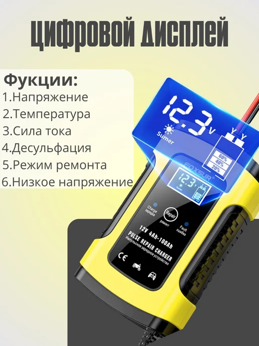 VIKING AUTO Зарядное устройство для аккумулятора автомобиля, вариант, фото 2