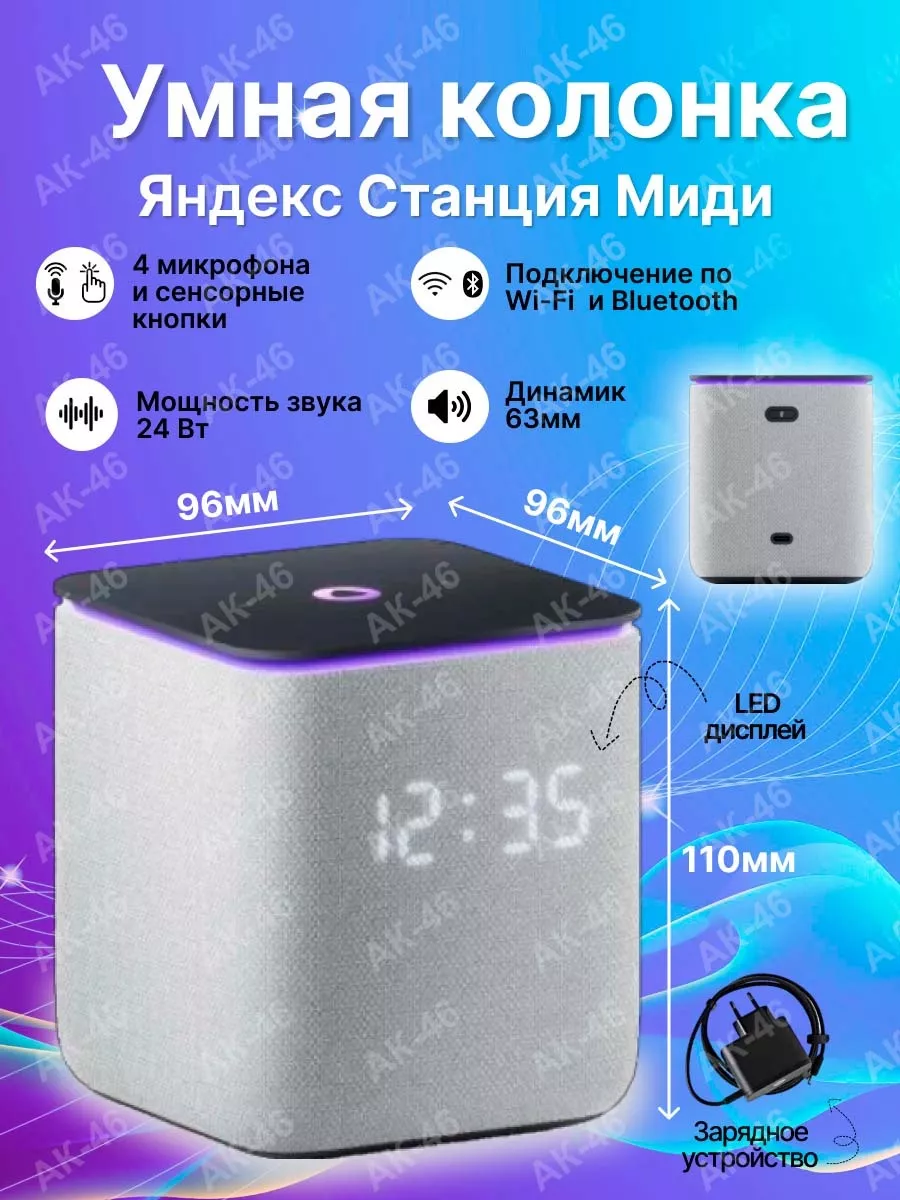 Станция миди и станция лайт. Станция миди.