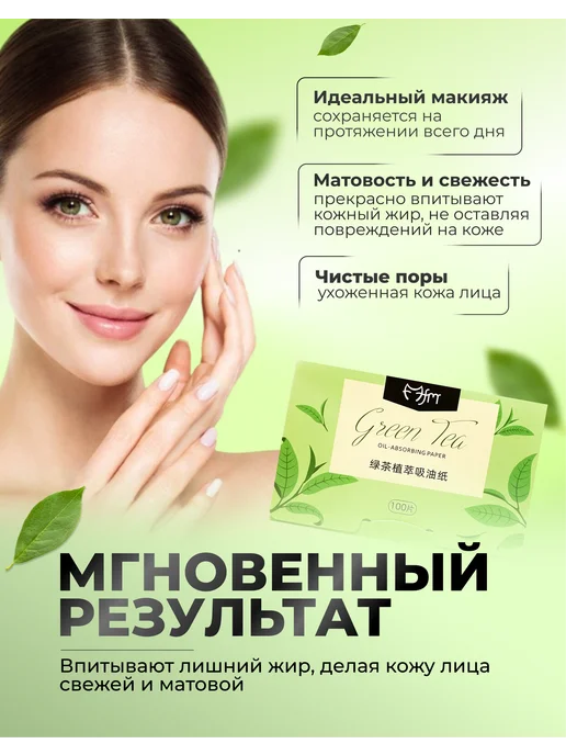 ok shop Матирующие салфетки для лица (500 шт.) набор - микс, 500 шт, фото 3