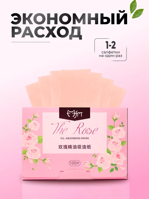 ok shop Матирующие салфетки для лица (500 шт.) набор - микс, 500 шт, фото 4