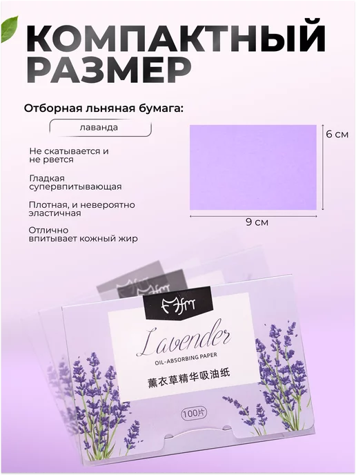 ok shop Матирующие салфетки для лица (500 шт.) набор - микс, 500 шт, фото 5