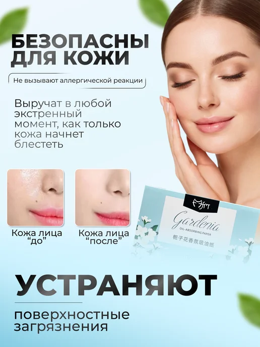 ok shop Матирующие салфетки для лица (500 шт.) набор - микс, 500 шт, фото 6