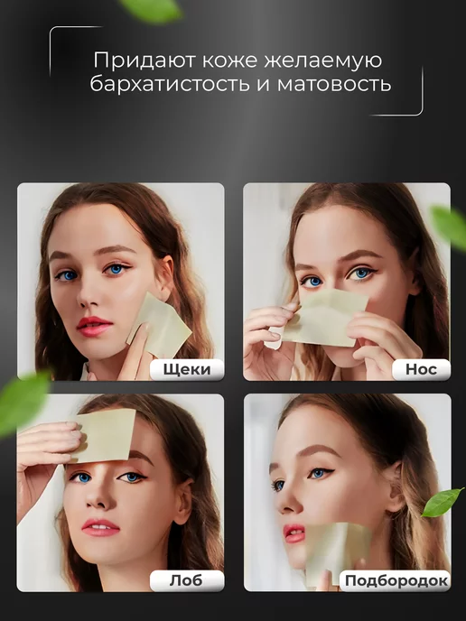 ok shop Матирующие салфетки для лица (500 шт.) набор - микс, 500 шт, фото 7