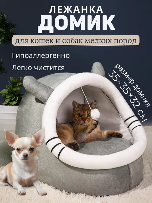 Все для дома кошек (котят)