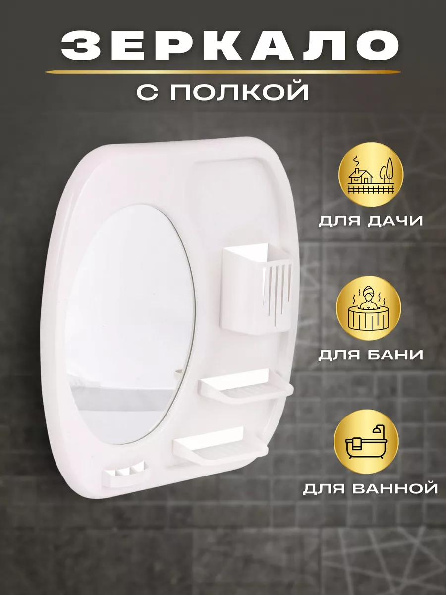 Зеркало с...