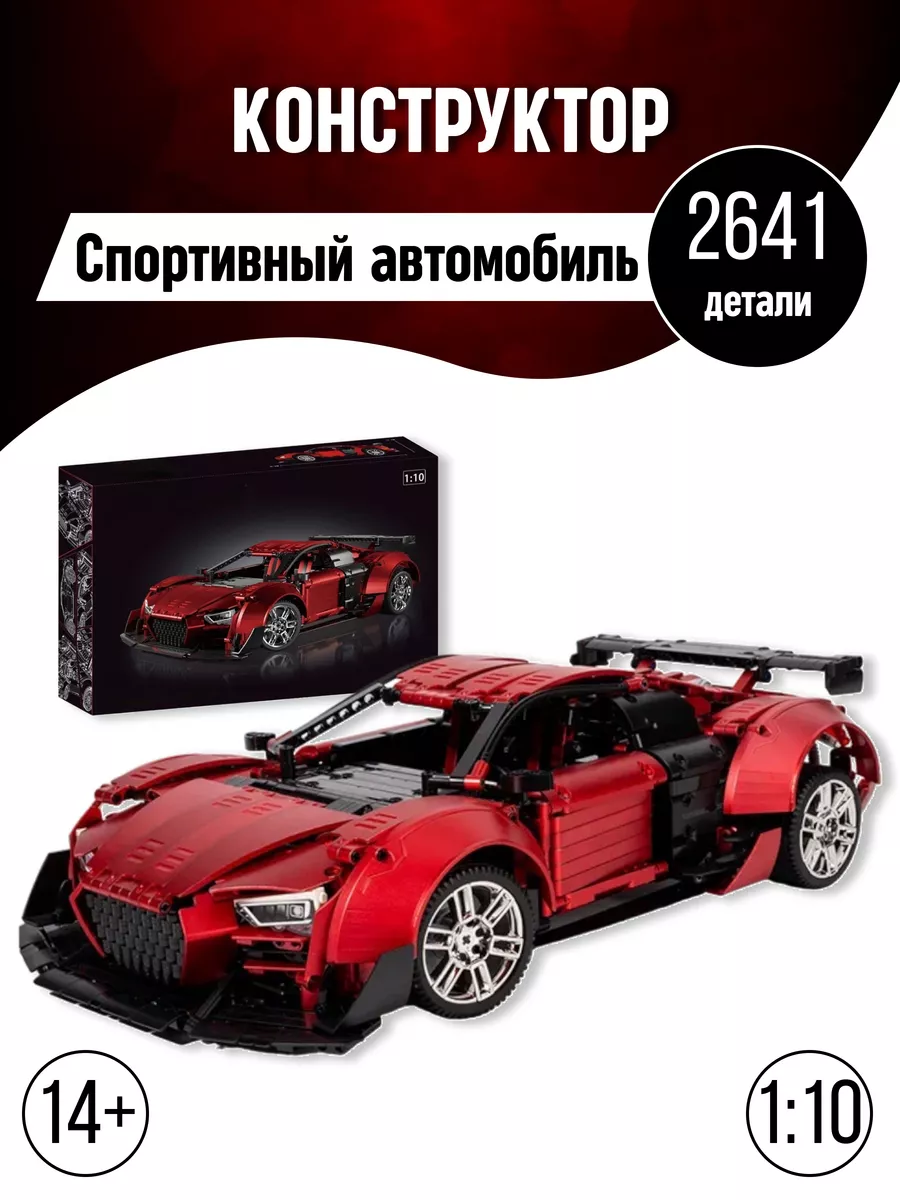 Audi r8 lego technic sale