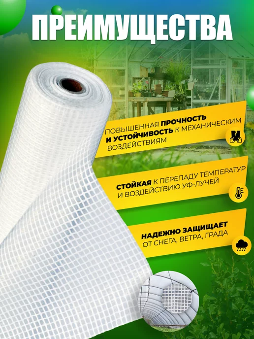 Доминар Плюс Армированная полиэтиленовая пленка 55 гр 2x10 м, 2x10 м, 120 г, фото 4