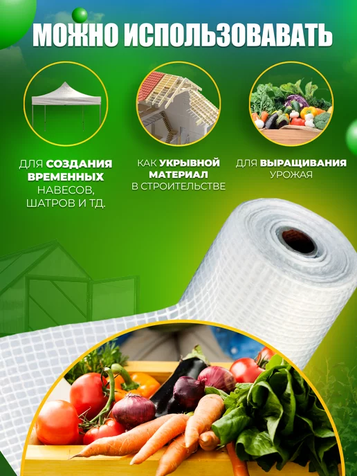 Доминар Плюс Армированная полиэтиленовая пленка для теплиц 120г 3x5м, 3x5 м, 120 г, фото 2