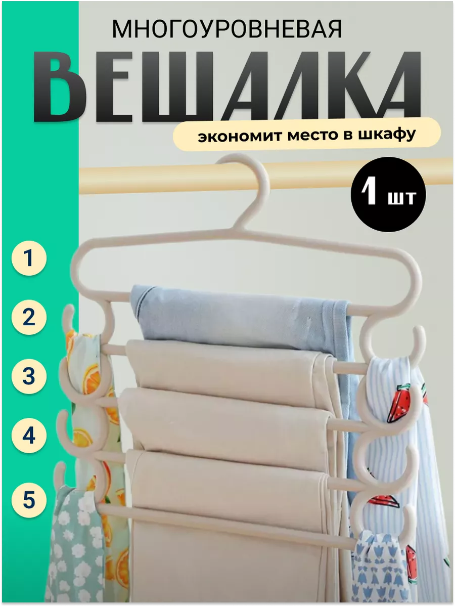 Вешало-стойка для одежды. Вешалка напольная, многоуровневая, сборная, хром, MD-VHLT1 купить